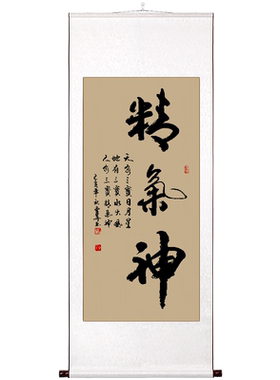 办公室书法挂画真迹手写