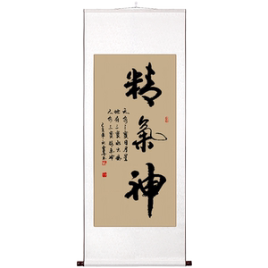 办公室书法挂画真迹手写