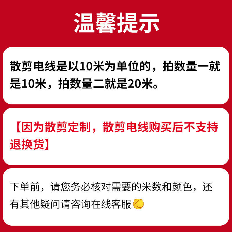 德力西DELIXI电线散剪护套线RVV电缆线纯铜电线多芯多平方电线铜