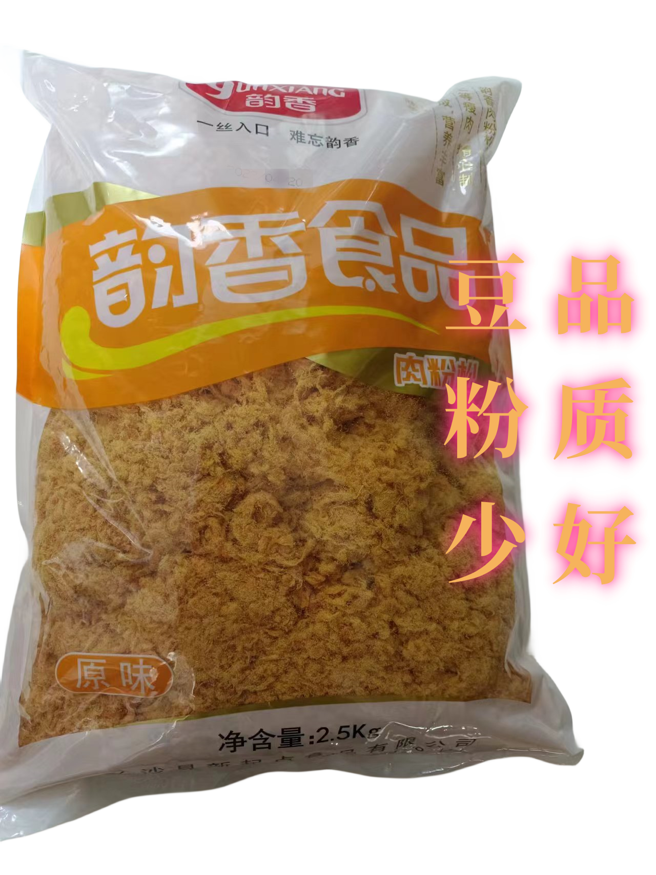 烘焙肉松韵香肉松商用5斤装肉松小贝寿司手抓饼面包抓饭原料,粮油调味/速食/干货/烘焙,其它原料,淘宝优惠券,粉丝福利购,淘宝优惠卷