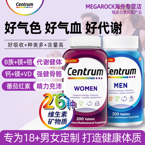 Centrum善存男/女VC维生素200粒