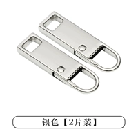 Серебряная модель [2 установки]