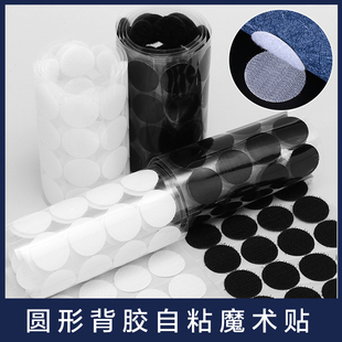 强粘双面背胶圆形魔术贴子母贴自粘扣固定防滑沙发座垫粘贴片儿童