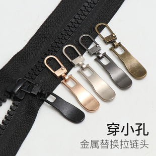 万能替换拉链头配件外套拉链扣拉头包包拉链配件可拆卸拉锁头神器