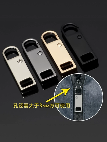 Сменные металлические съемные универсальные аксессуары с молнией, подвеска, рюкзак, замок