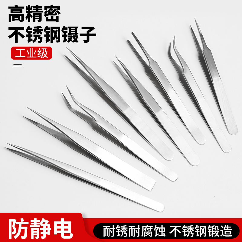 不锈钢手工镊子缝纫机专用夹子