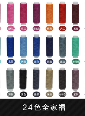手缝线白色线缝衣服黑色缝衣线家用缝纫线402 小卷线缝补针线盒装