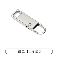 Серебряная модель [1 установка]