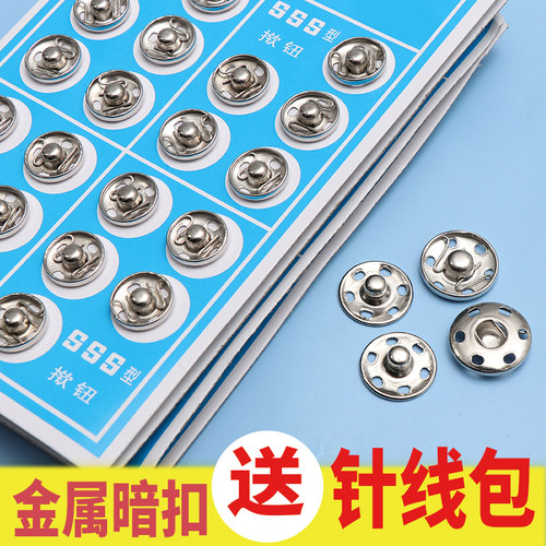 金属隐形暗扣宝宝衣服按扣小摁扣