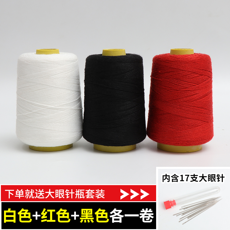 家用缝被子针线老式手工棉线白线