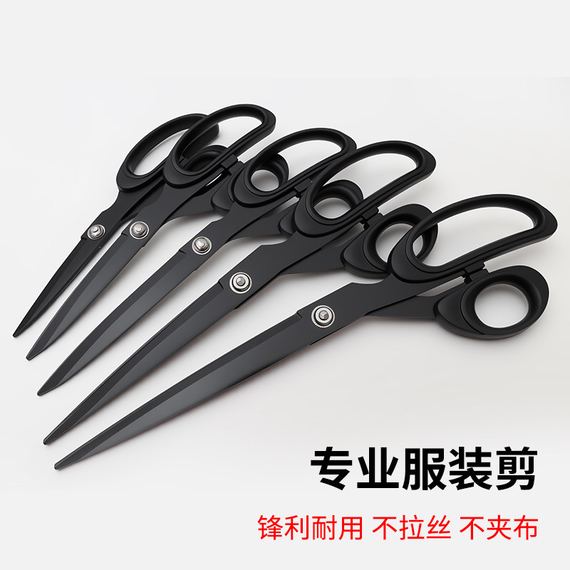 裁缝剪刀专业服装剪刀缝纫专用剪子裁衣剪裁布工业家用大小号剪子