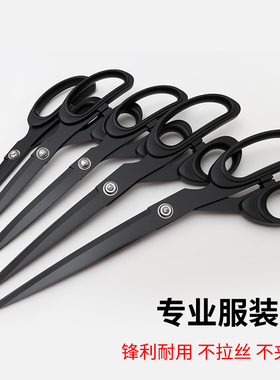 裁缝剪刀专业服装剪刀缝纫专用剪子裁衣剪裁布工业家用大小号剪子