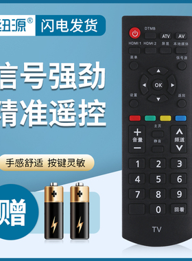 纽源牌适用于松下液晶电视机遥控器YK-0400J TH-43DX TH-49DX TH-55DX680C 75FX520C 43FX660C