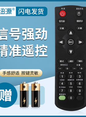 纽源适用于Optoma奥图码投影仪机遥控器S712ST S701ST S702ST 782ST OEX925 OEX945 OEX947 OTX415 OTX427ST