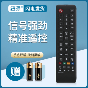 UA55MU6100JXXZ 纽源适用于三星液晶电视遥控器BN59 UA48JU5900CXXZ UA40JU5900CXXZ UA55MUF30ZJXXZ 01224D