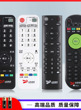 纽源牌适用于山东有线机顶盒遥控器 浪潮STB-9832C STB-6012C/6015C/7162C DB800HC1 极众NTB-500A NTB-500H