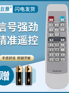 纽源牌适用于SHARP夏普投影机仪遥控器D3090XA XG-FX810A FX900A MH570A D5810XA D2790XA F267XA XR-F430XA