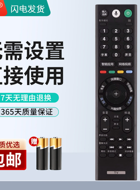 纽源牌适用于索尼电视语音遥控器RMF-TX300C KD-49X9000F KD-55X9000F KD-65X9000F KD-75X9000 FKD-85X9000F