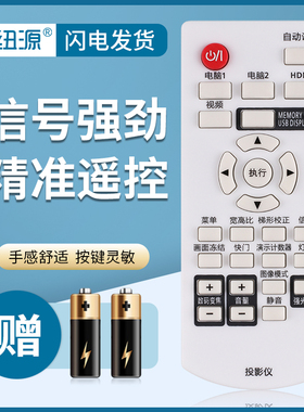 纽源牌适用于松下投影机仪遥控器PT-UX315C BX431C BX430C BW400C
