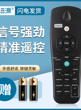 纽源牌适用于RICOH理光投影仪机遥控器PJKW3360 PJK3366 PJK3370 PJK5145 PJK110 PJK366 PJX2130