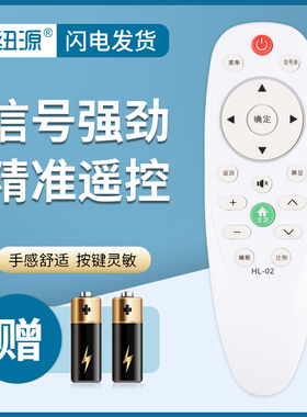 纽源牌适用于康家KOAIKA/韩乐/KQHKA/Woolpad/SNIVSNUG/HaiYe组装电视机遥控器 HL-02