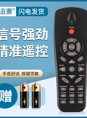 纽源牌适用于Optoma奥图码投影仪机遥控器DT3401 DN2401 ES526 ES526L DP3301