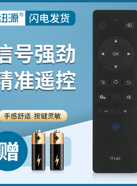 纽源牌适用于can看尚液晶电视遥控器IT160 V50 F55 C32KD110 C43SD320 C49SD320