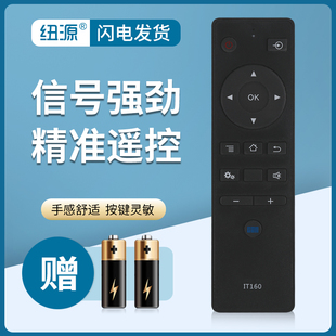 C43SD320 纽源牌适用于can看尚液晶电视遥控器IT160 C32KD110 F55 C49SD320 V50