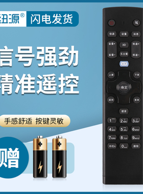 纽源牌适用于联想电视机遥控器47S51 42S51 39S31 50S31 55S51 55S61 48C2 42E31T 40E31Y 42E31Y 50E31Y