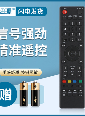 纽源牌适用于先锋液晶电视遥控器LED-32B550 LED-40B550 LED-42B350