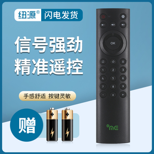 纽源适用于中国电信天翼悦me B860AV1.1网络机顶盒遥控器 中兴ZXV10 B860A
