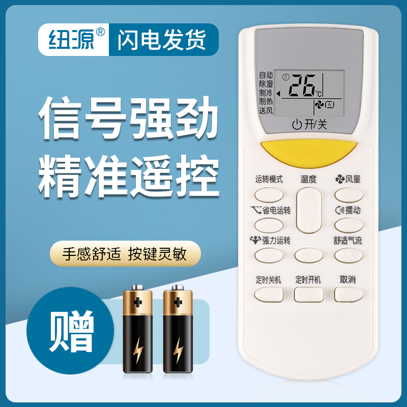 纽源牌适用于DAIKIN大金空调遥控器 ARC455A1 FTXL335LC-W5 FTXH325LC-W5 FTXP32JV2CW/N/P FTXH35JV2CW