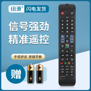 UA55HU5903J 纽源牌适用于三星液晶电视遥控器AA59 UA48HU5903J UA40HU5903J UA55HU7000JXXZ 00814A