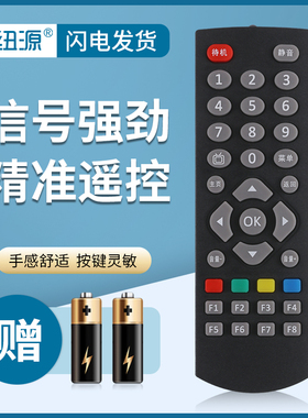 纽源牌适用于创维网络机顶盒遥控器盒子Q0101 Q0102 Q0103 Q0106 Q0107 Q0108 Q0105 Q1001