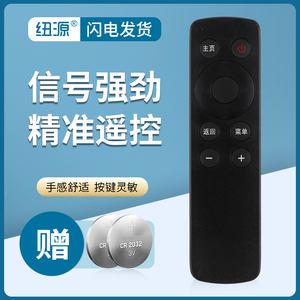 纽源牌适用于百度影棒2S+3S网络播放器机顶盒遥控器B202 B203 B300 B303
