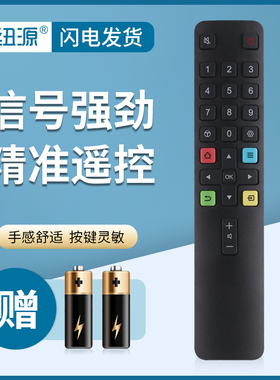 纽源牌适用于AMOi夏新液晶电视机遥控器LE-8815A LE-8815B LE-8832C LE-8832D LE-8817A