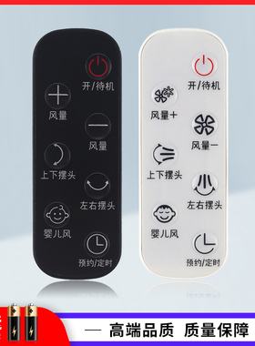 纽源牌适用于艾美特电风扇遥控器 CA23-RD1 CA23-RD2 CA23-AD9 CA23-RD7 FA23-RD33 FB2319DR/92DR FB2392DR
