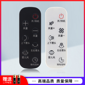 纽源牌适用于艾美特电风扇遥控器 CA23-RD1 CA23-RD2 CA23-AD9 CA23-RD7 FA23-RD33 FB2319DR/92DR FB2392DR