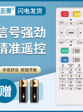 纽源牌适用于宏基投影机仪遥控器X1373W X1372WH H6512BD H6517ST