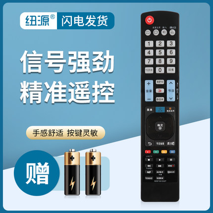 纽源牌适用于LG电视遥控器42/47/55LM6600 47/55LM6700 47/55LM7600-CE