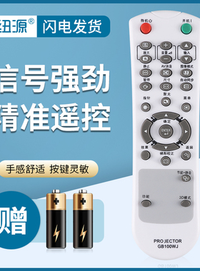 纽源牌适用于SHARP夏普投影机仪遥控器GB100WJ GB105WJ XR-E2510SA XR-D255XA XG-D3580XA GB092WJSA U2510XA