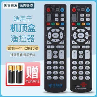 B860AV1.2网络机顶盒遥控器 纽源适用于中国电信联通ZTE中兴ZXV10 B860AV1.1 B860AV2.2
