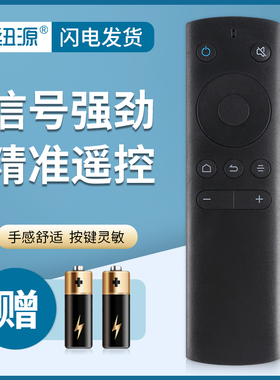 纽源牌适用于whaley微鲸液晶电视遥控器32D2HK 32D2HA 43D2FA红外版