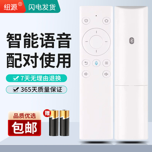 VOICE 荣耀盒子PRO M311蓝牙语音遥控器 纽源牌适用于华为HiTV