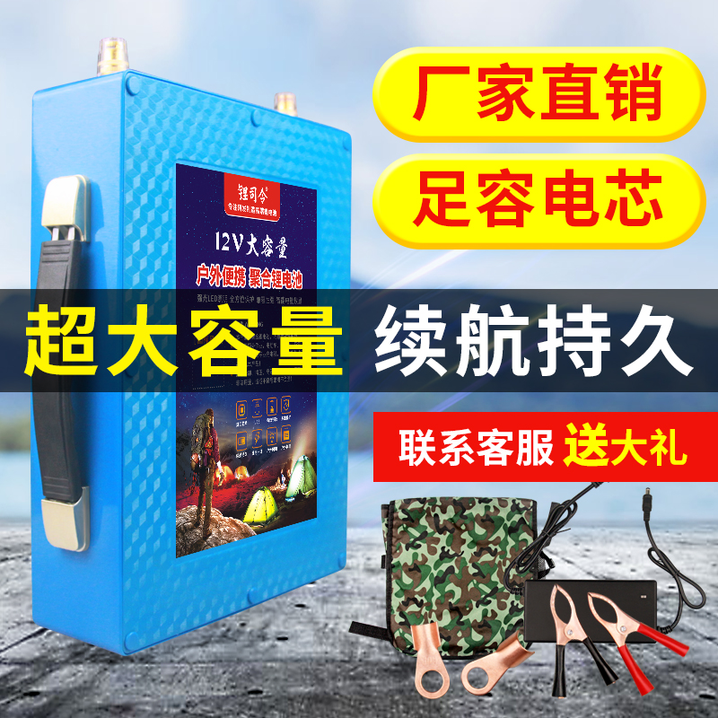 户外锂电池大容量12V动力蓄电池地摊轻聚合物户外锂电瓶一体机