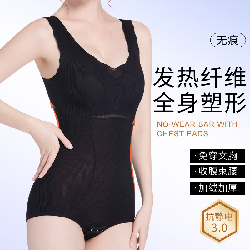 秋冬季保暖内衣女加绒加厚束身衣美体塑形带胸罩一体式连体塑身衣