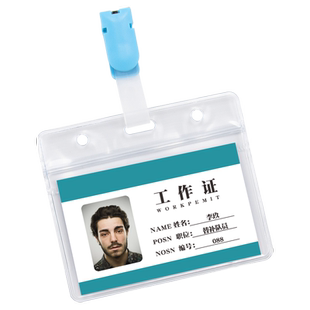 透明防水卡套带胸牌夹子证件套夹子学生证横款厂牌卡套夹工牌夹员工卡套卡扣夹医生护士夹胸卡夹扣工作牌夹扣