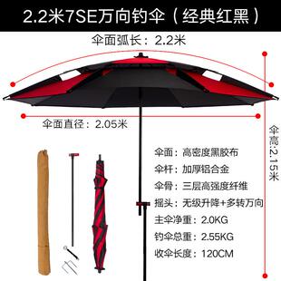 线鱼伞防暴雨加厚胶紫外v钓渔户外万向拐杖防晒黑防双层大钓伞