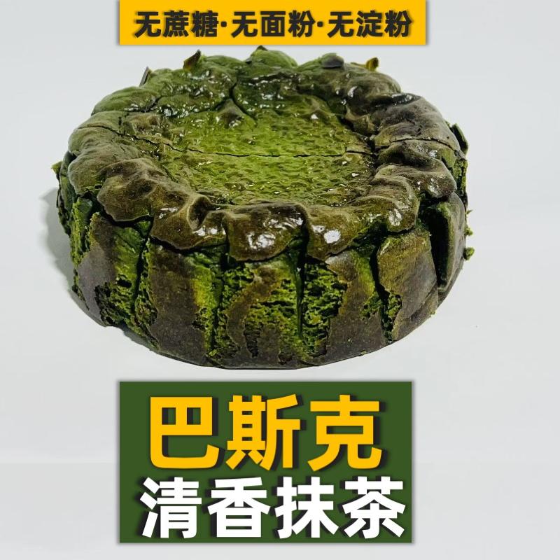 不加蔗糖无淀粉极臻家抹茶巴斯克