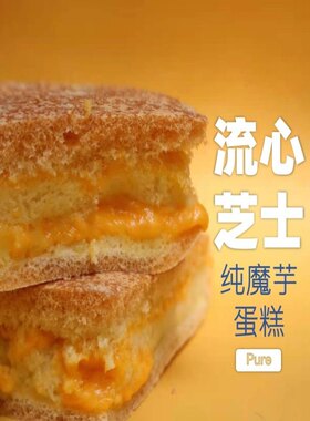 魔芋芝士不加蔗糖油无麸无面粉